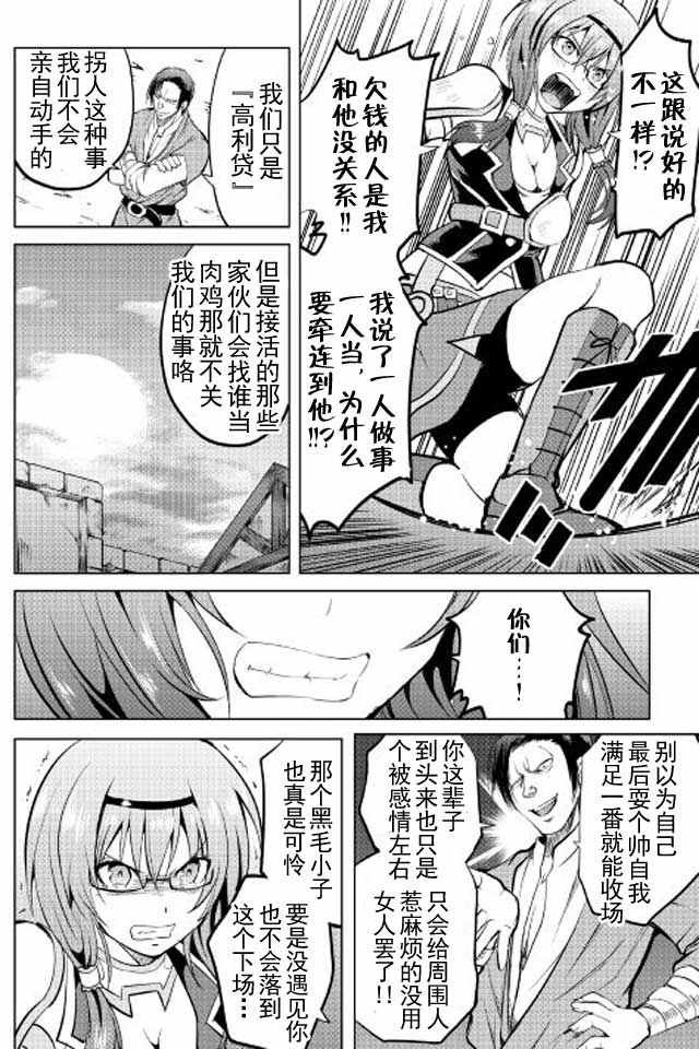 第9话
