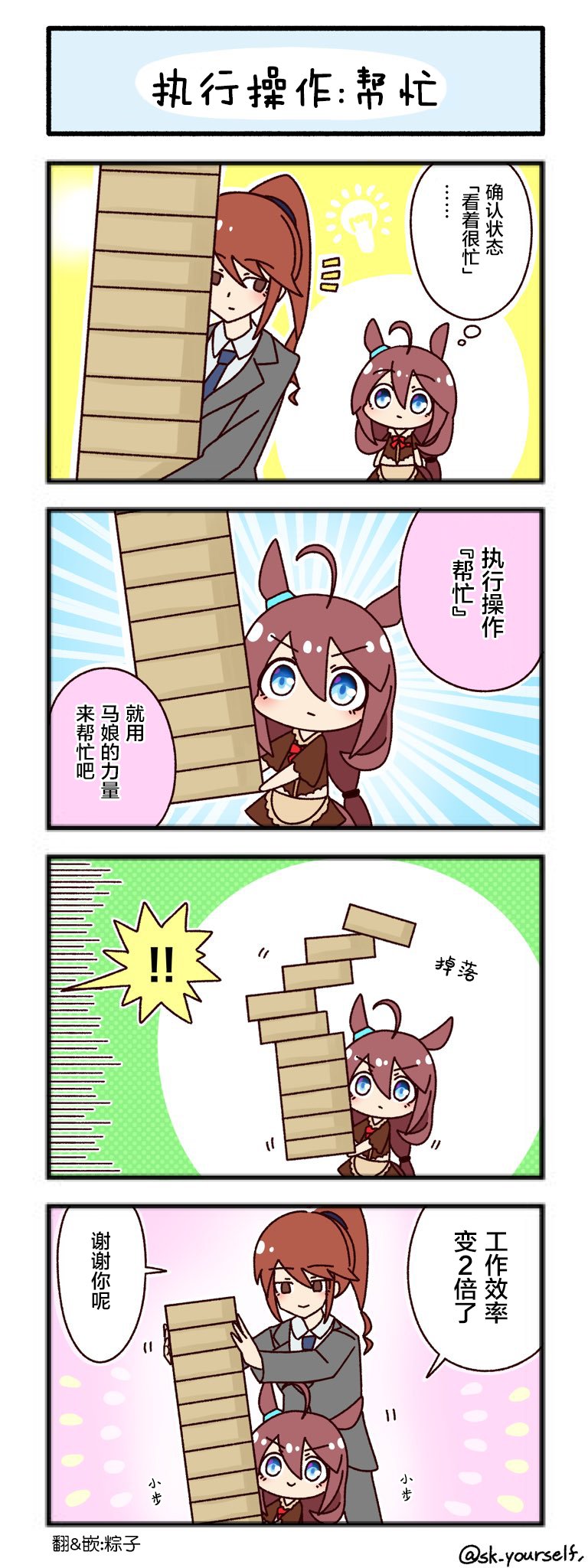 第9话