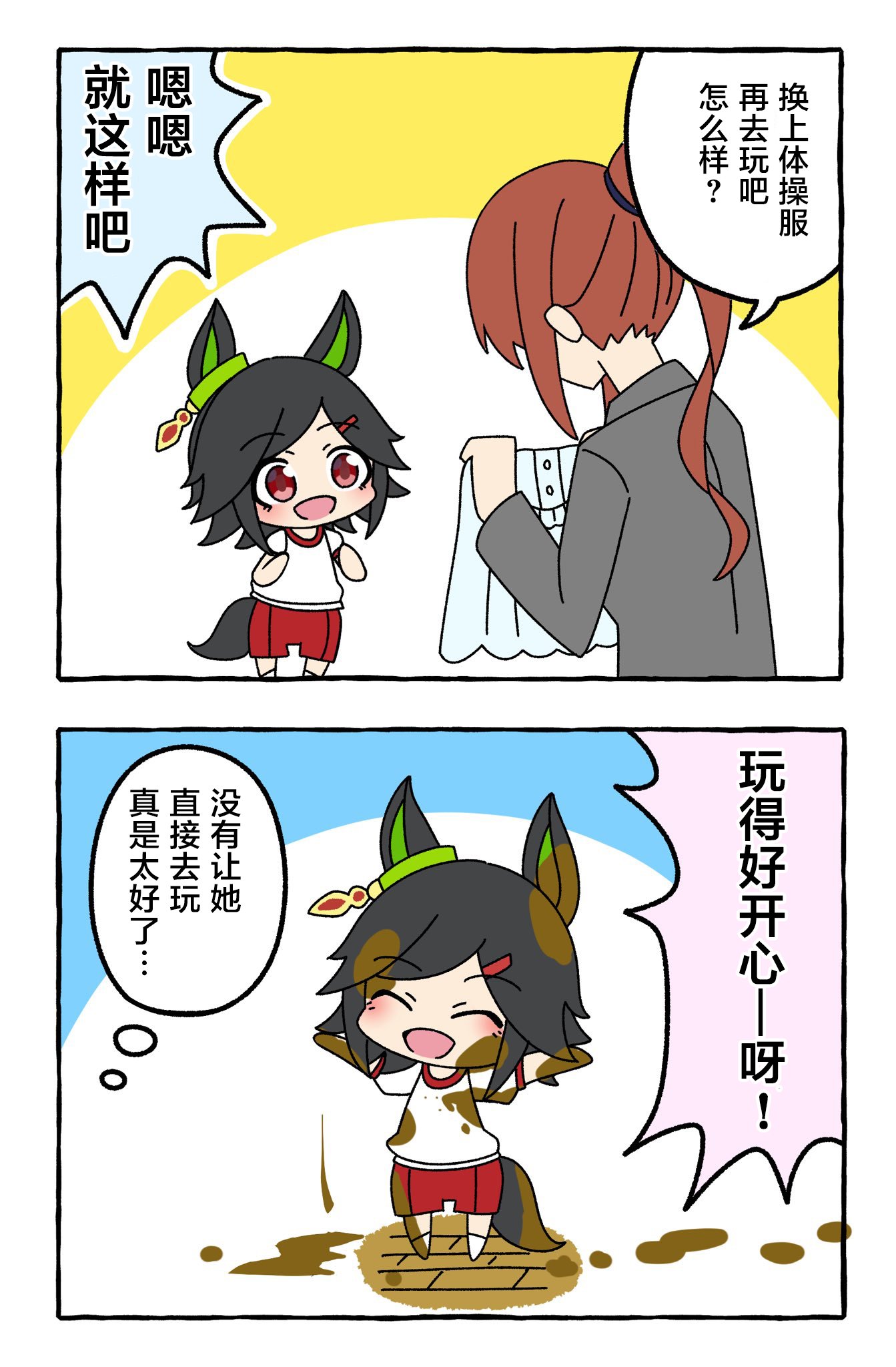 杂图2
