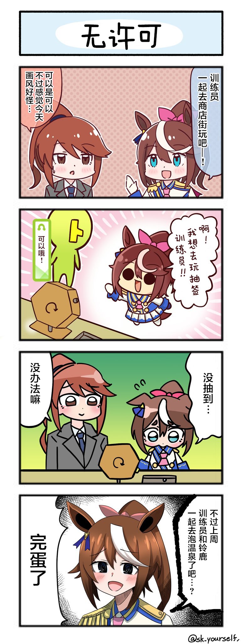 杂图2