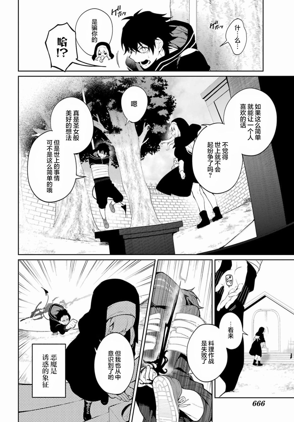 短篇