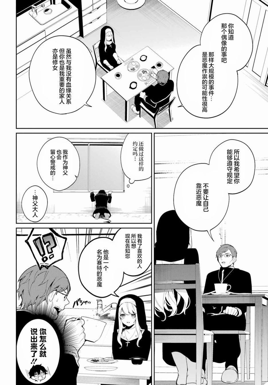 短篇