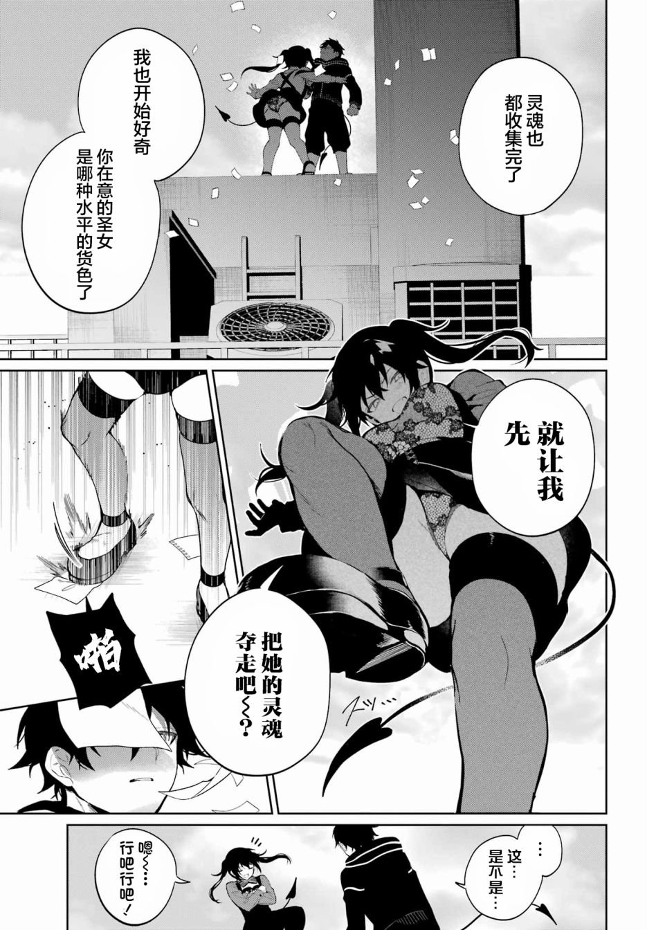 短篇