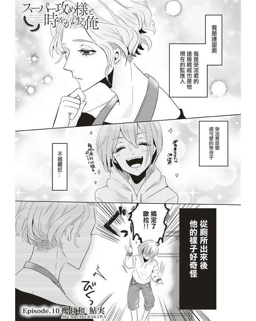 第10话