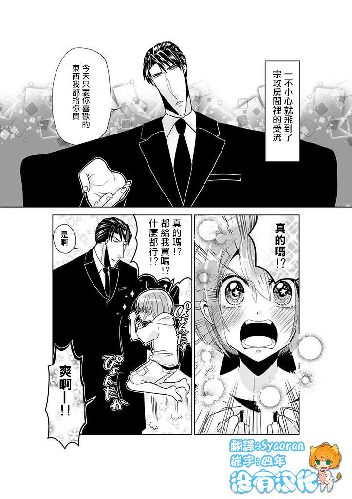 番外篇01