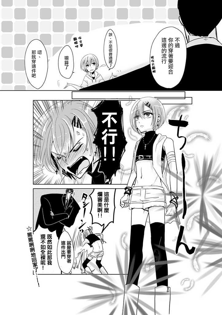 番外篇01