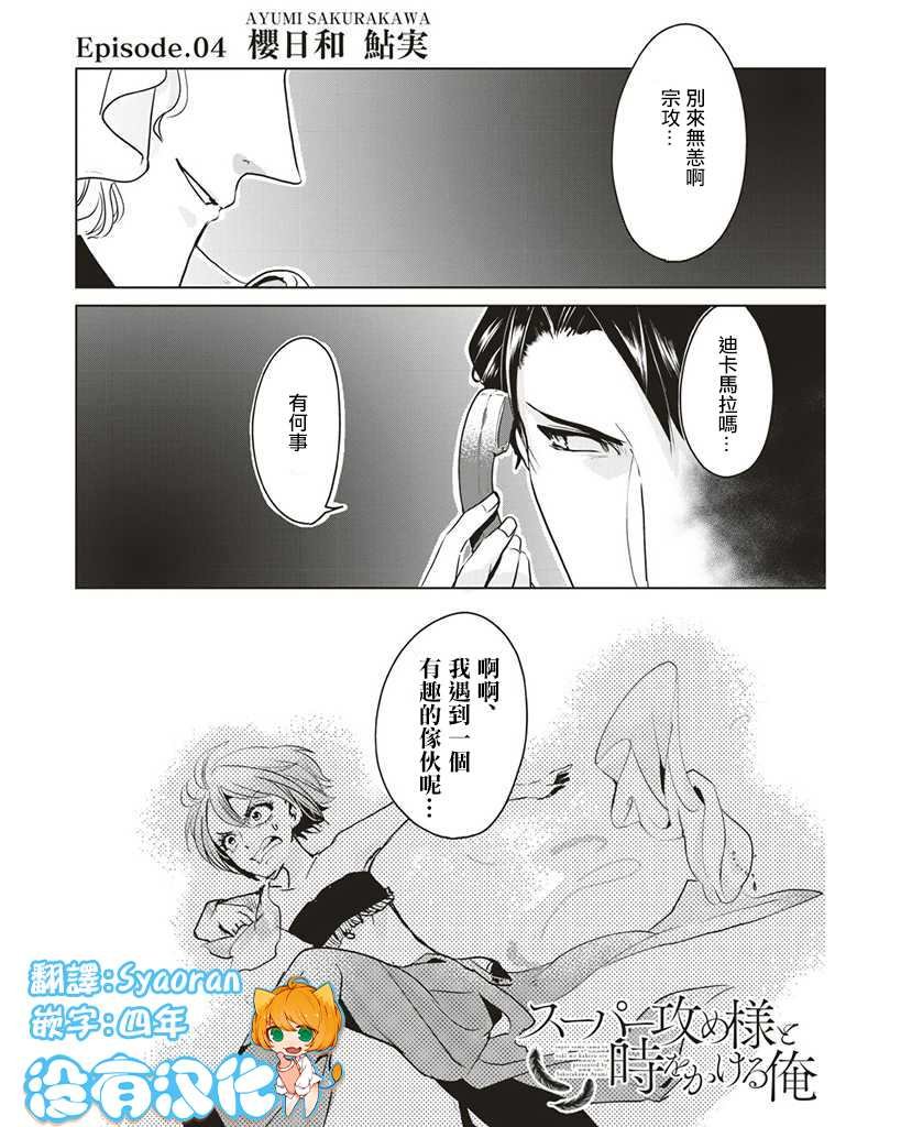 第4话