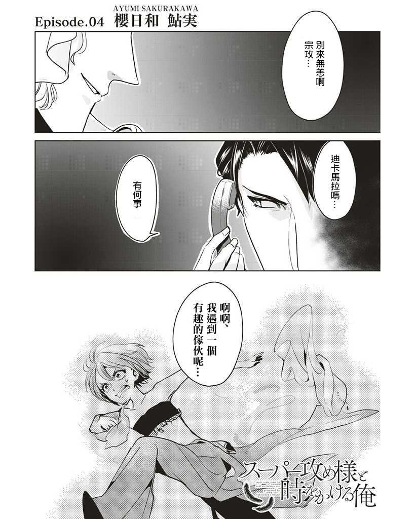 第4话