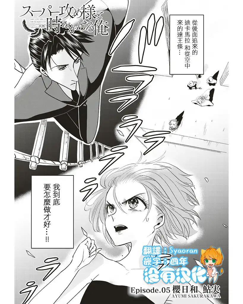 第5话
