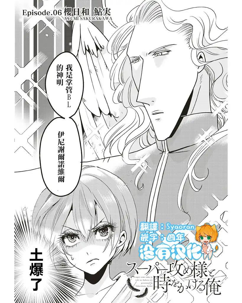 第6话