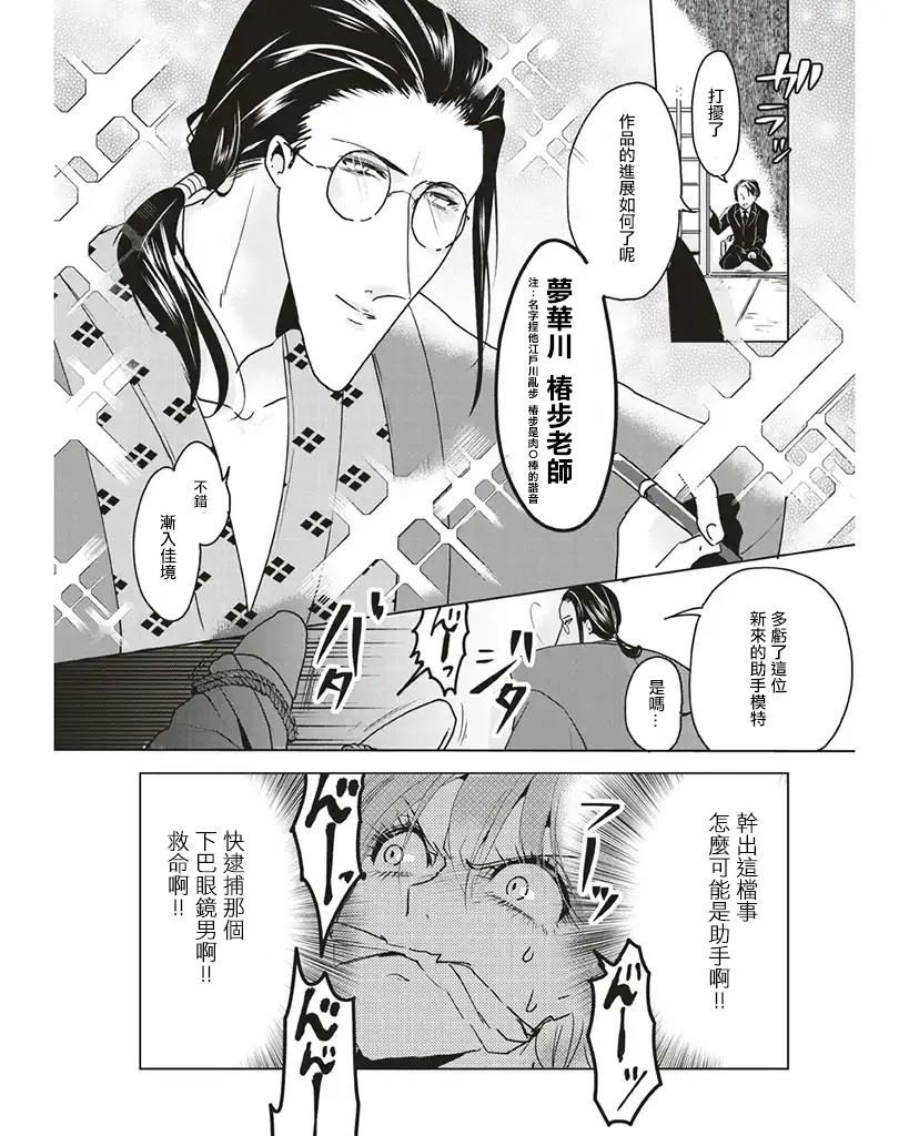 第7话