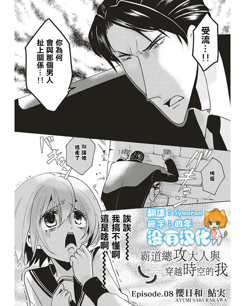 第8话