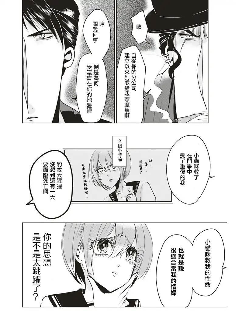 第8话