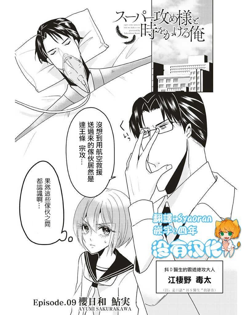 第9话