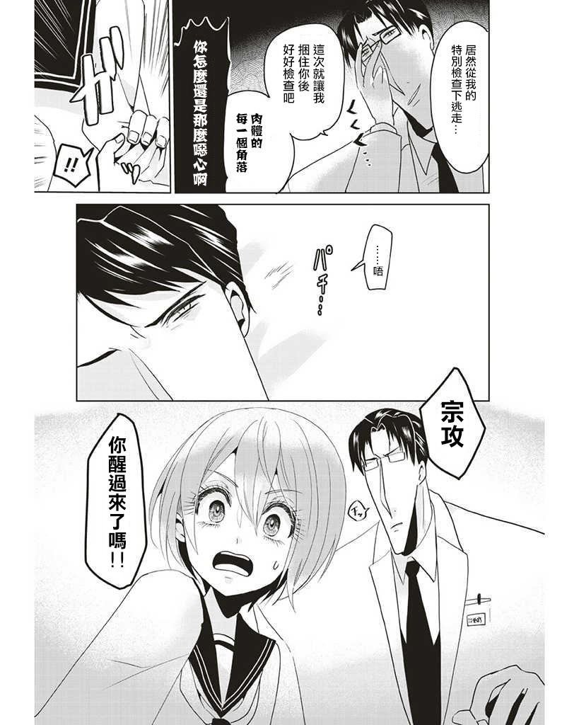 第9话