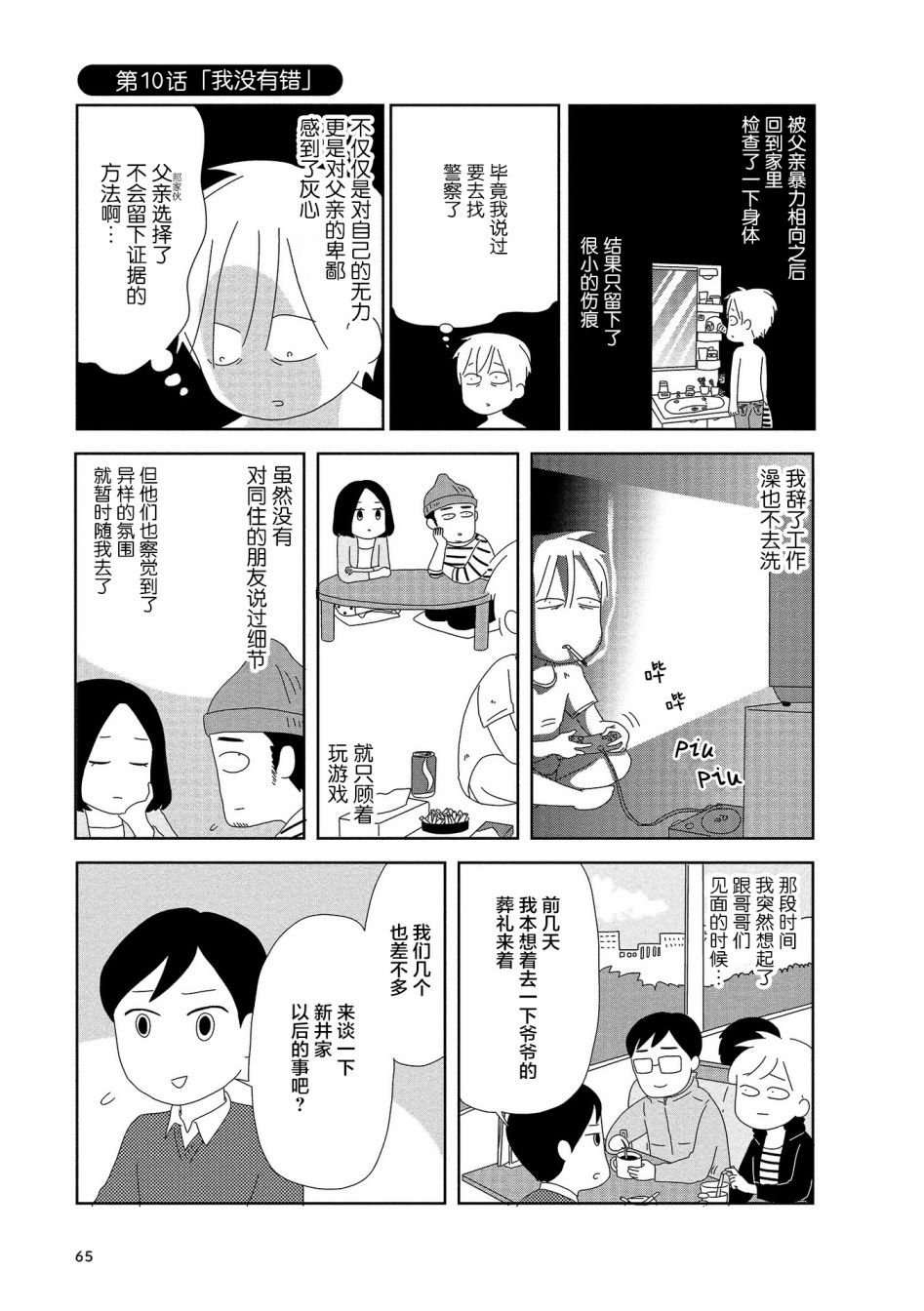第10话