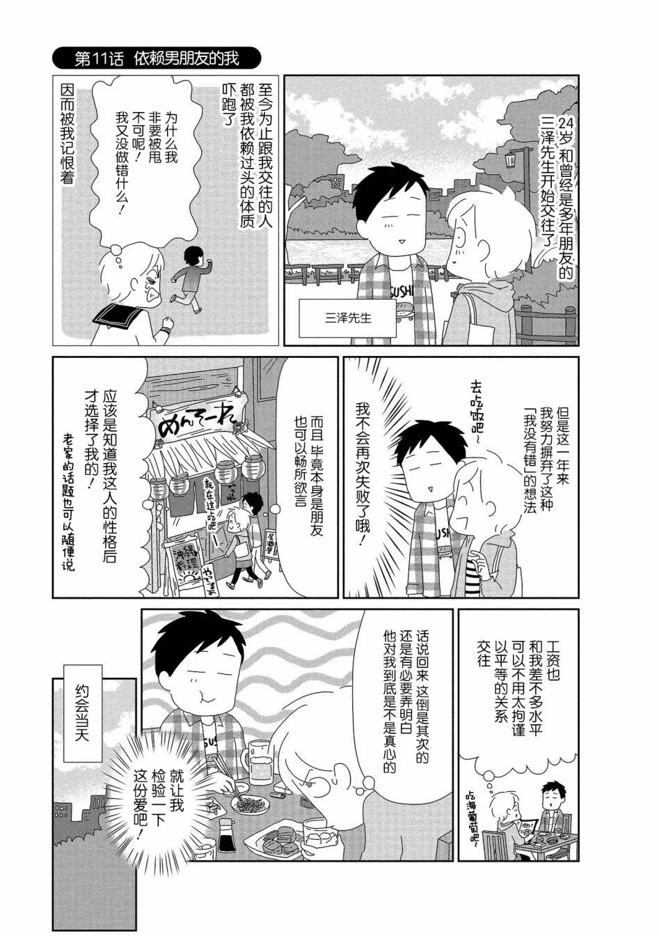 第11话