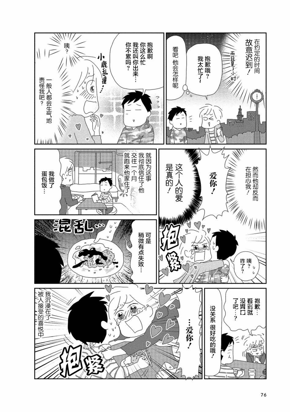 第11话
