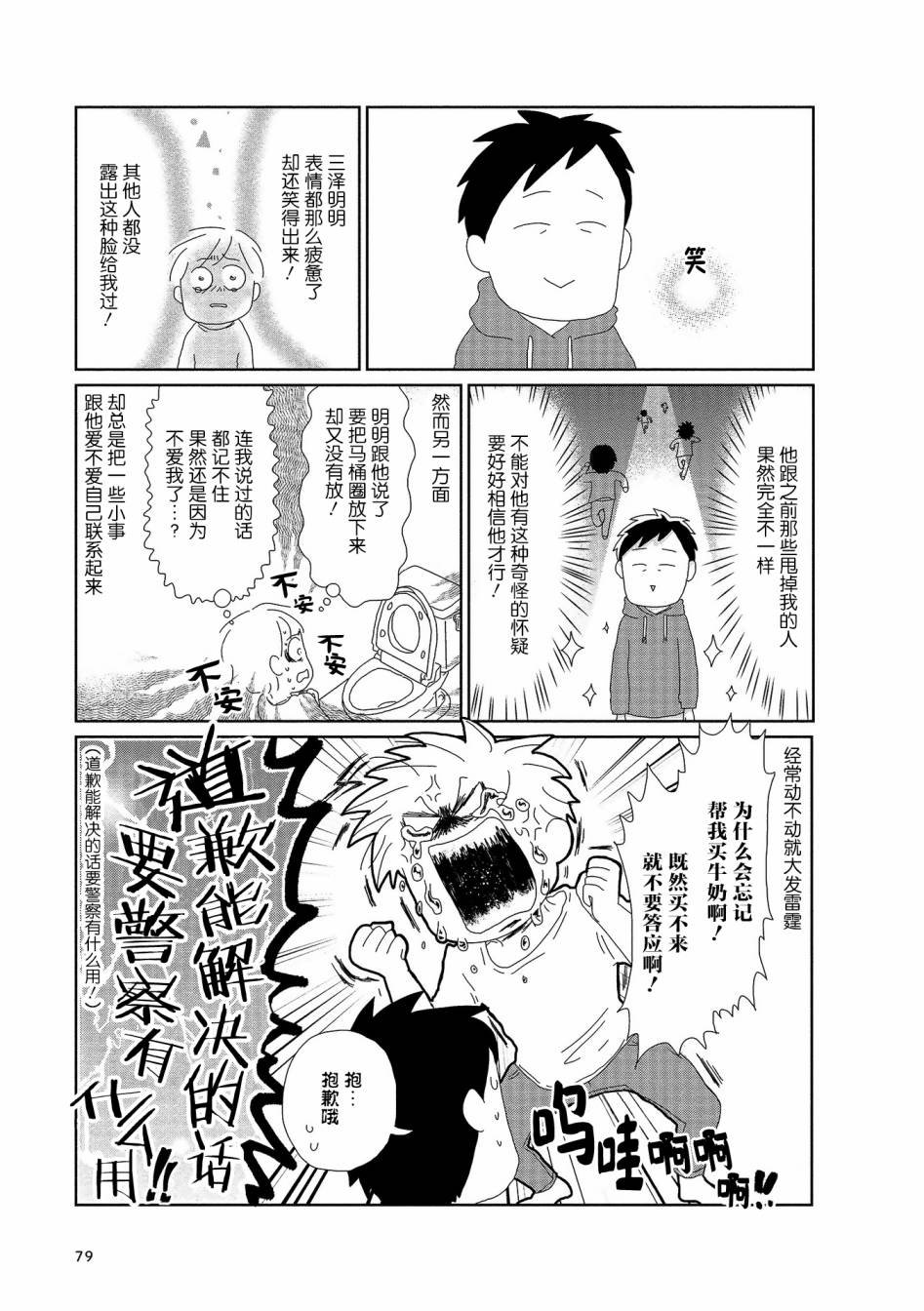第11话