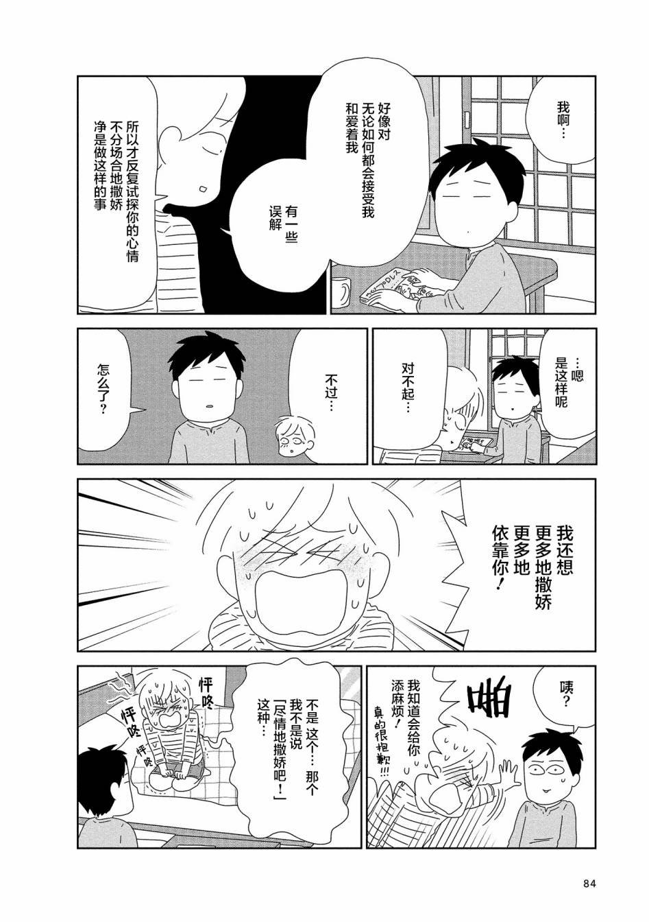 第12话