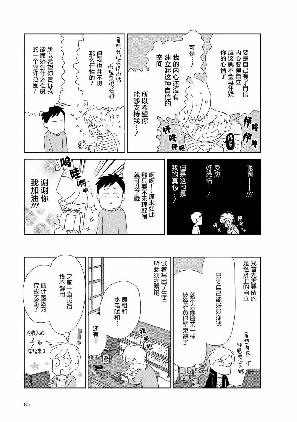 第12话