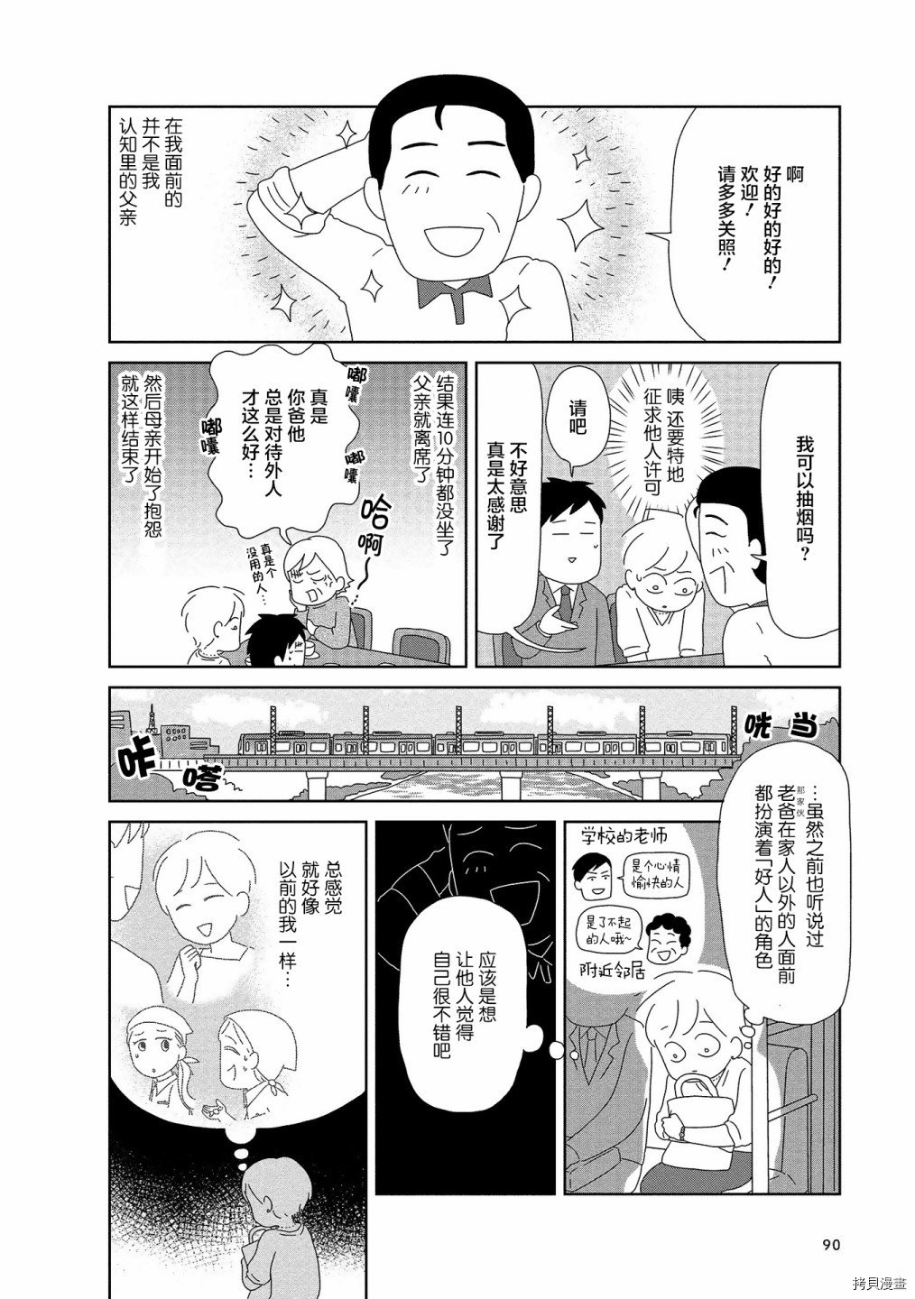 第13话