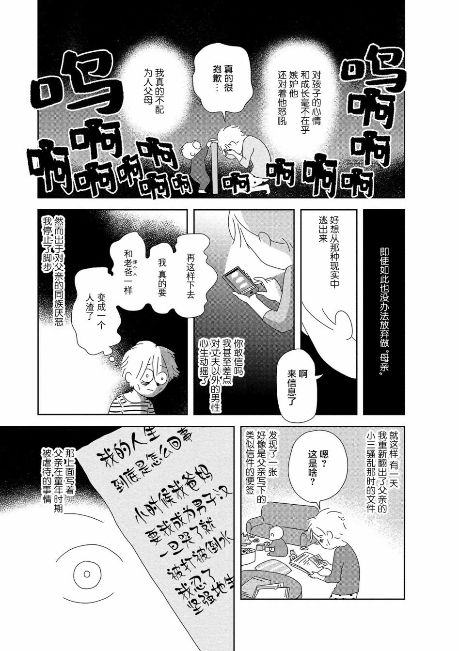 第15话