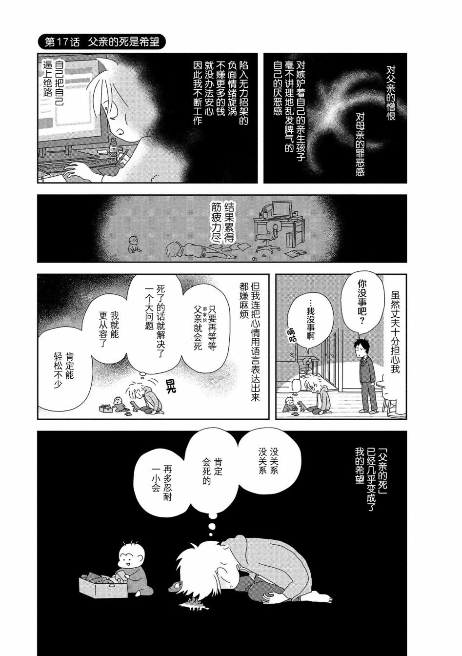 第17话