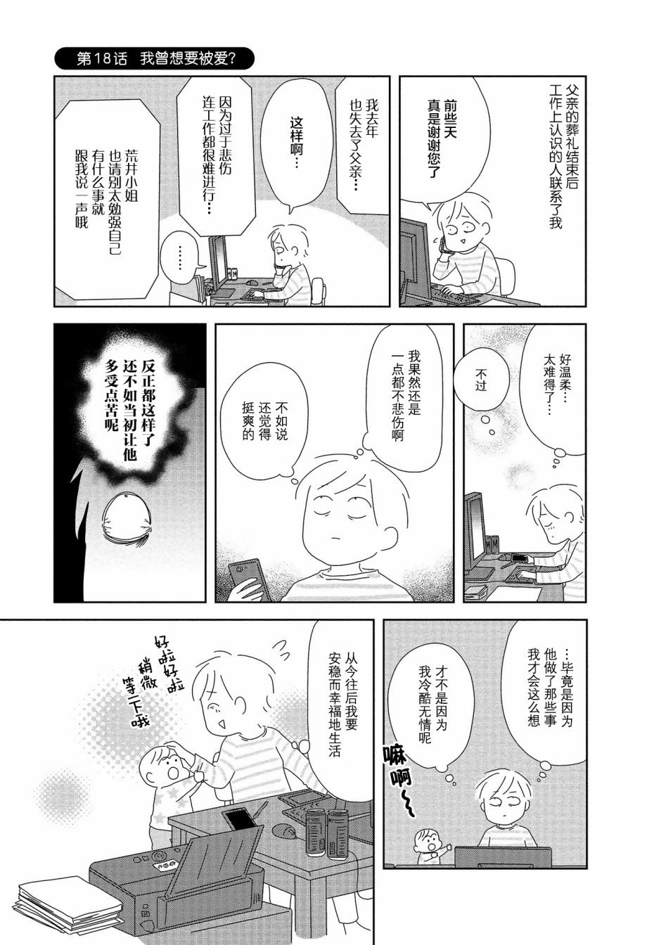 第18话