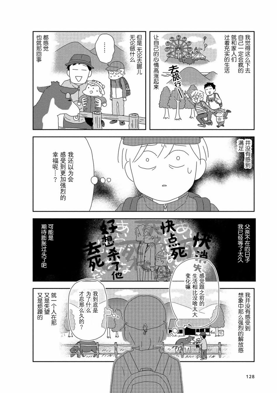 第18话