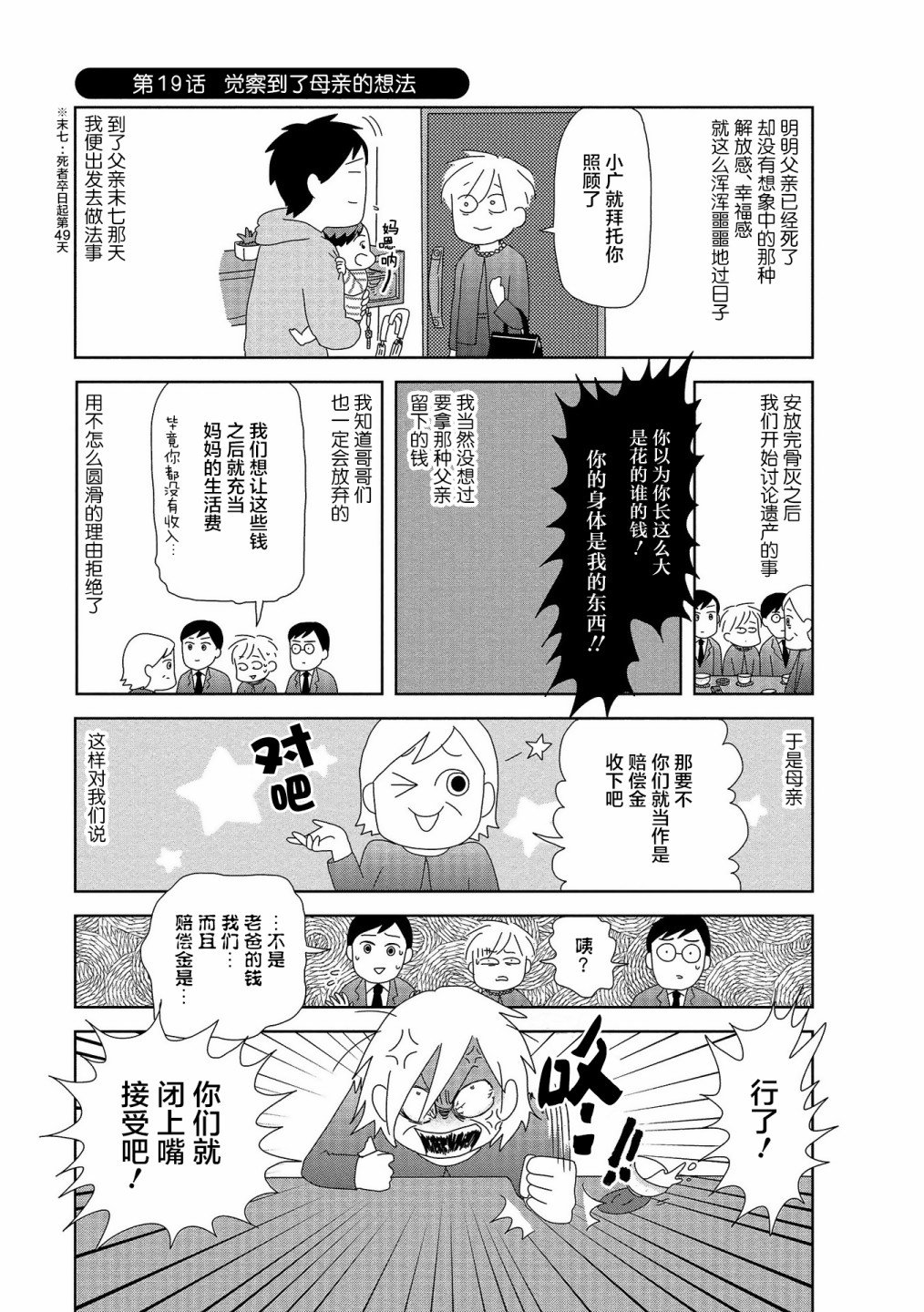 第19话
