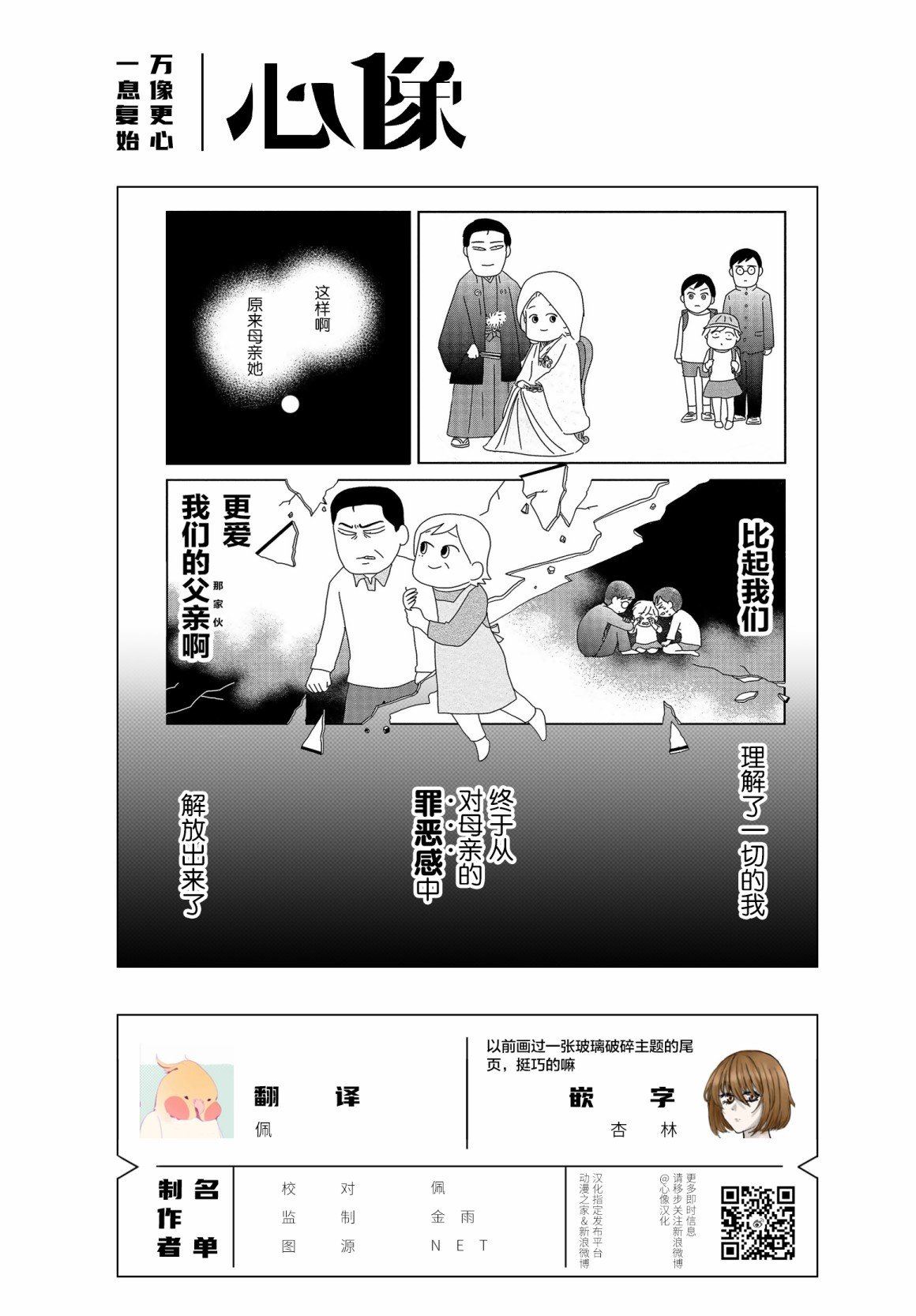 第19话