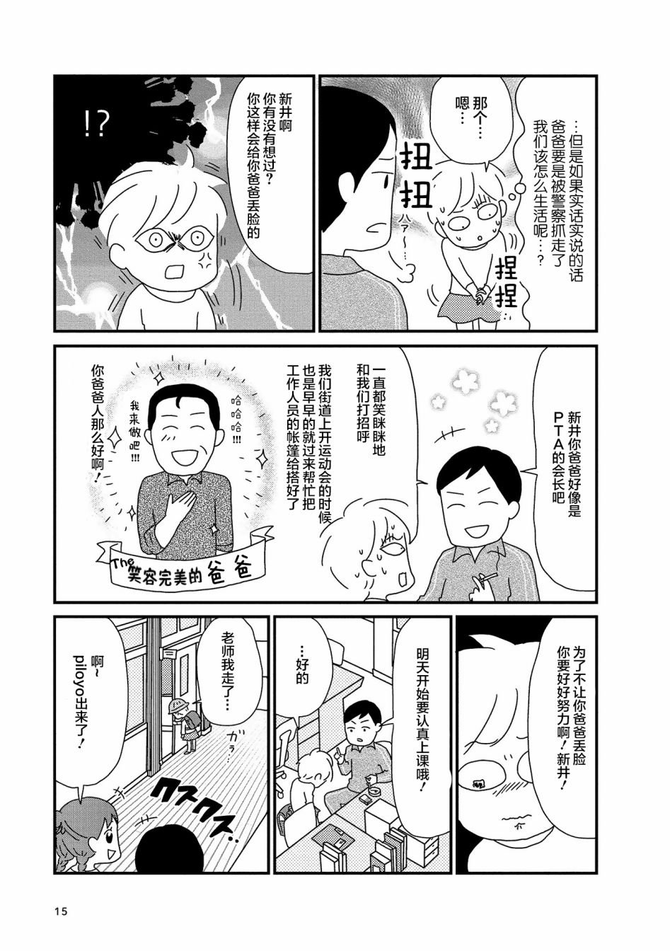 第2话