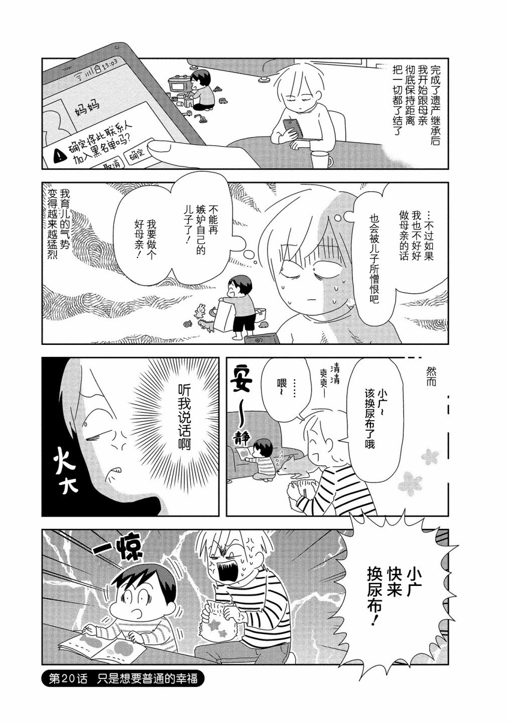 第20话