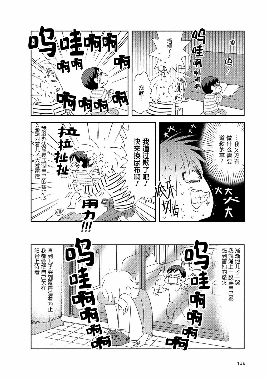 第20话