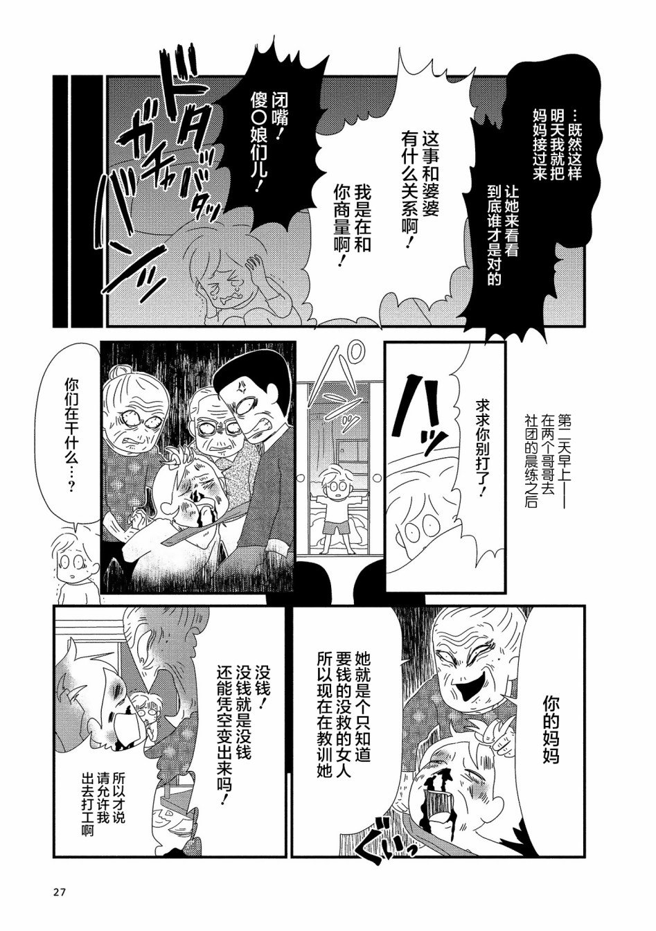 第4话