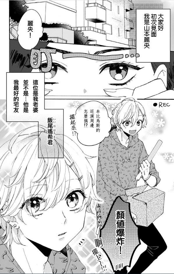 第1话 请嫁到我家来！