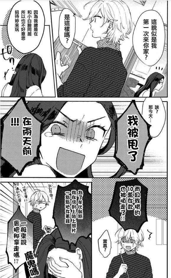 第1话 请嫁到我家来！
