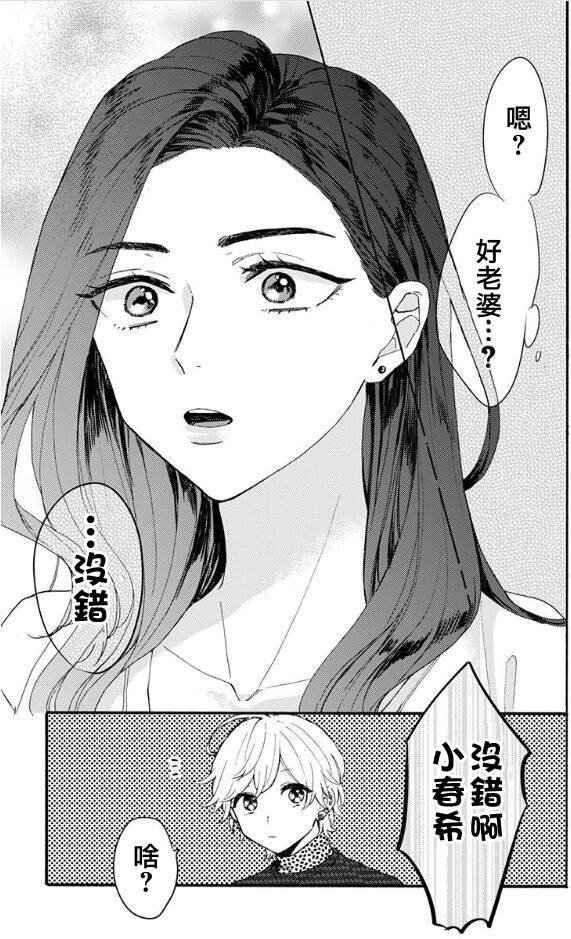 第1话 请嫁到我家来！