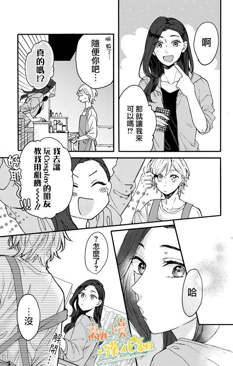 第10话 要做模特！？