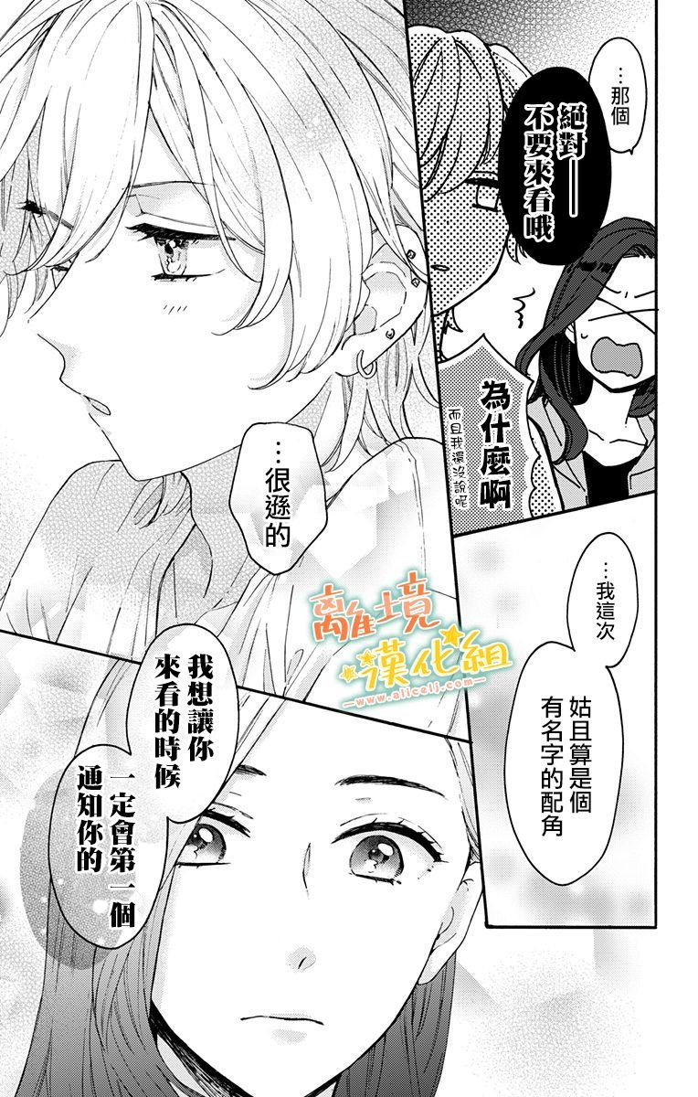 第10话 要做模特！？