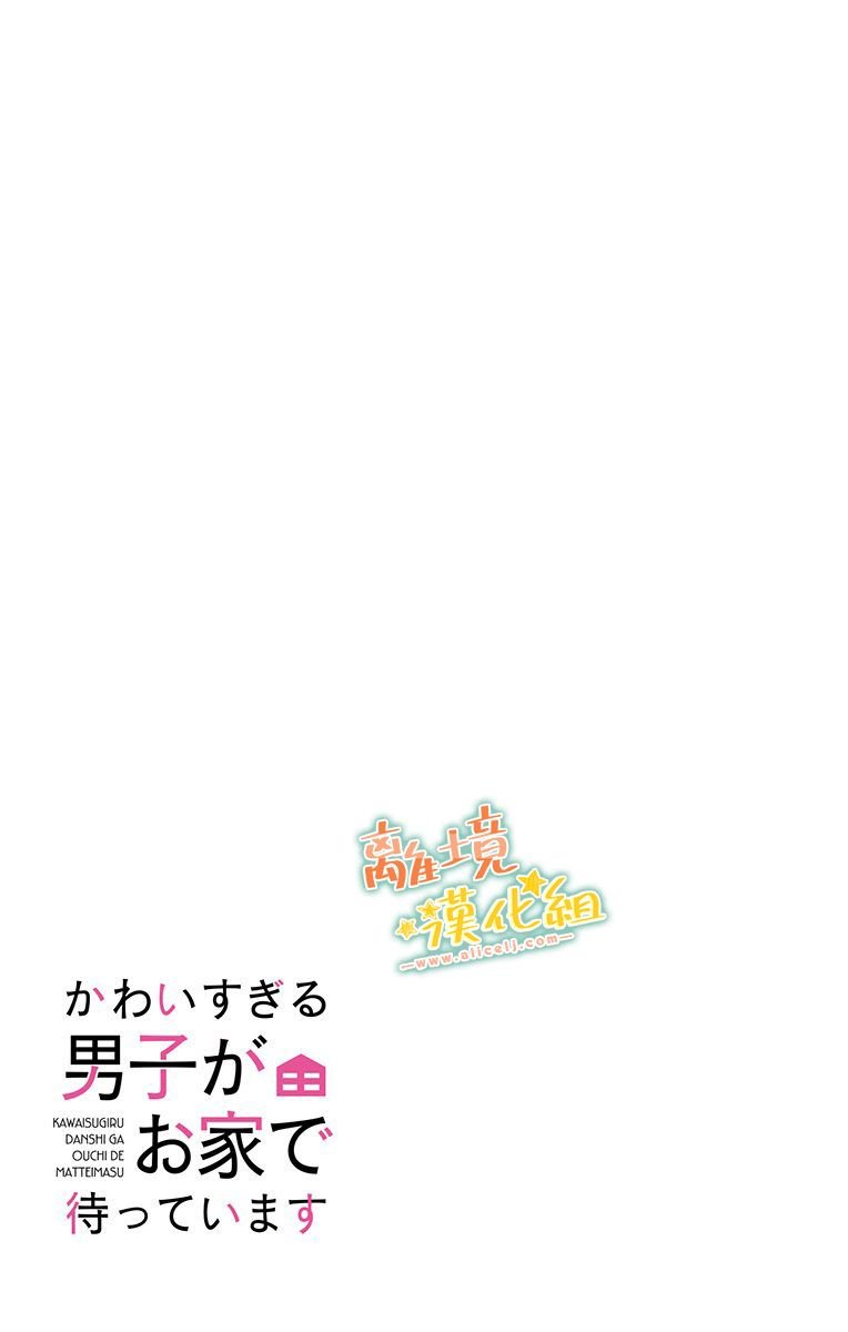 第10话 要做模特！？