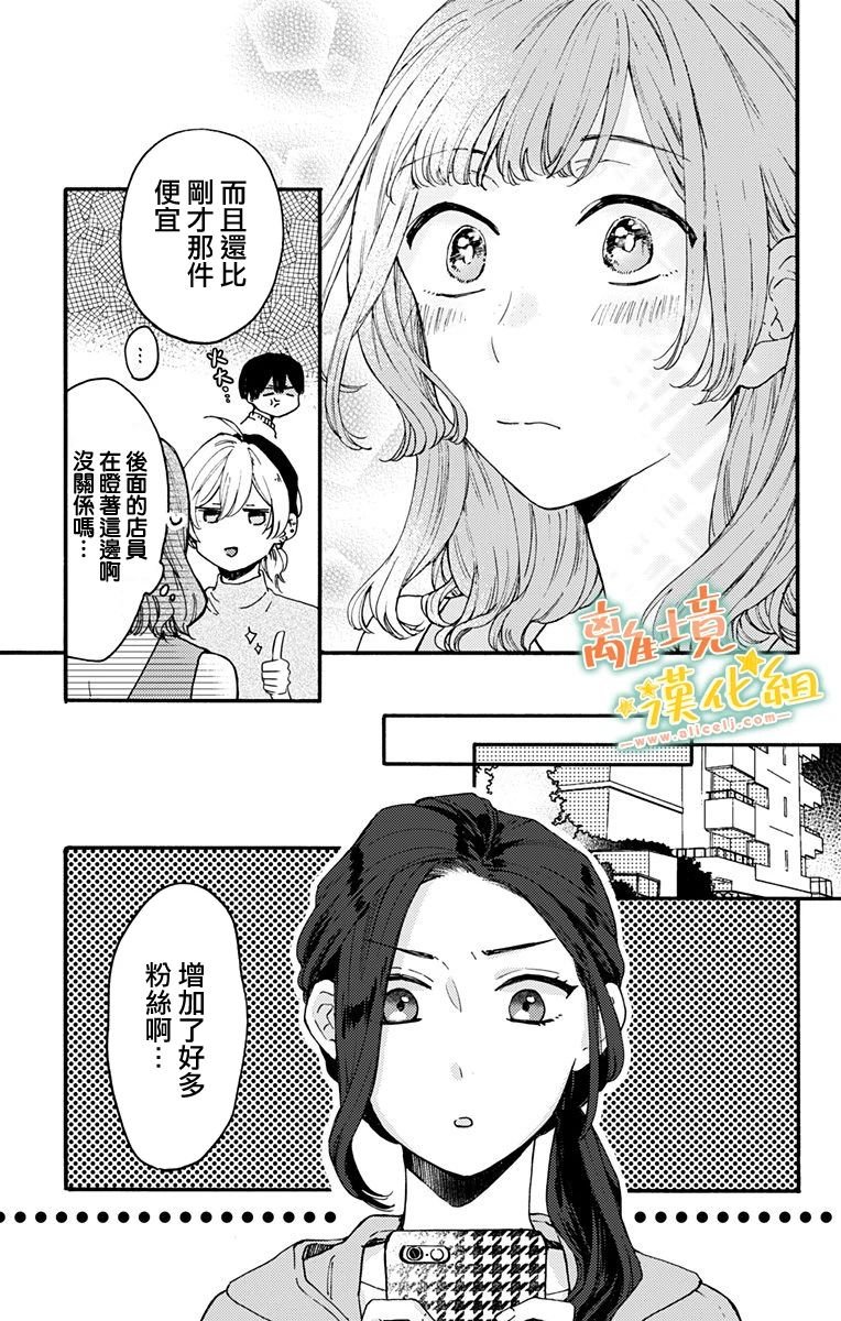 第11话 感到高兴才行