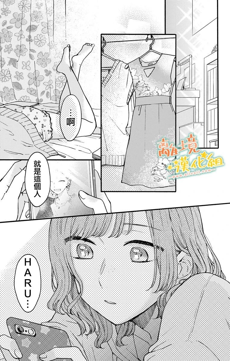 第11话 感到高兴才行