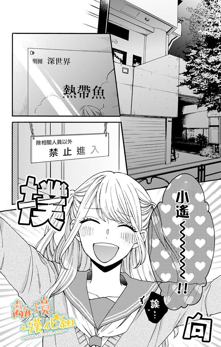 第11话 感到高兴才行