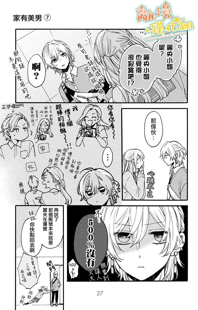 第11话 感到高兴才行