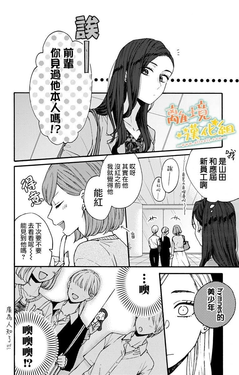 第11话 感到高兴才行