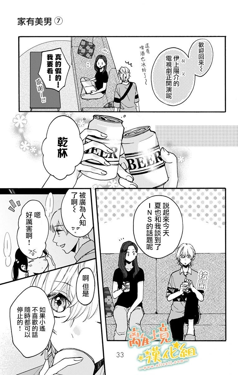 第11话 感到高兴才行
