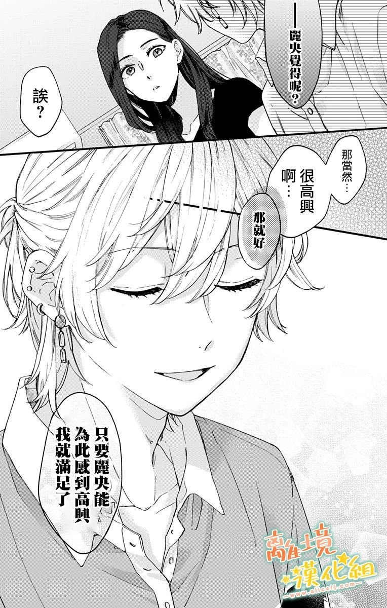 第11话 感到高兴才行