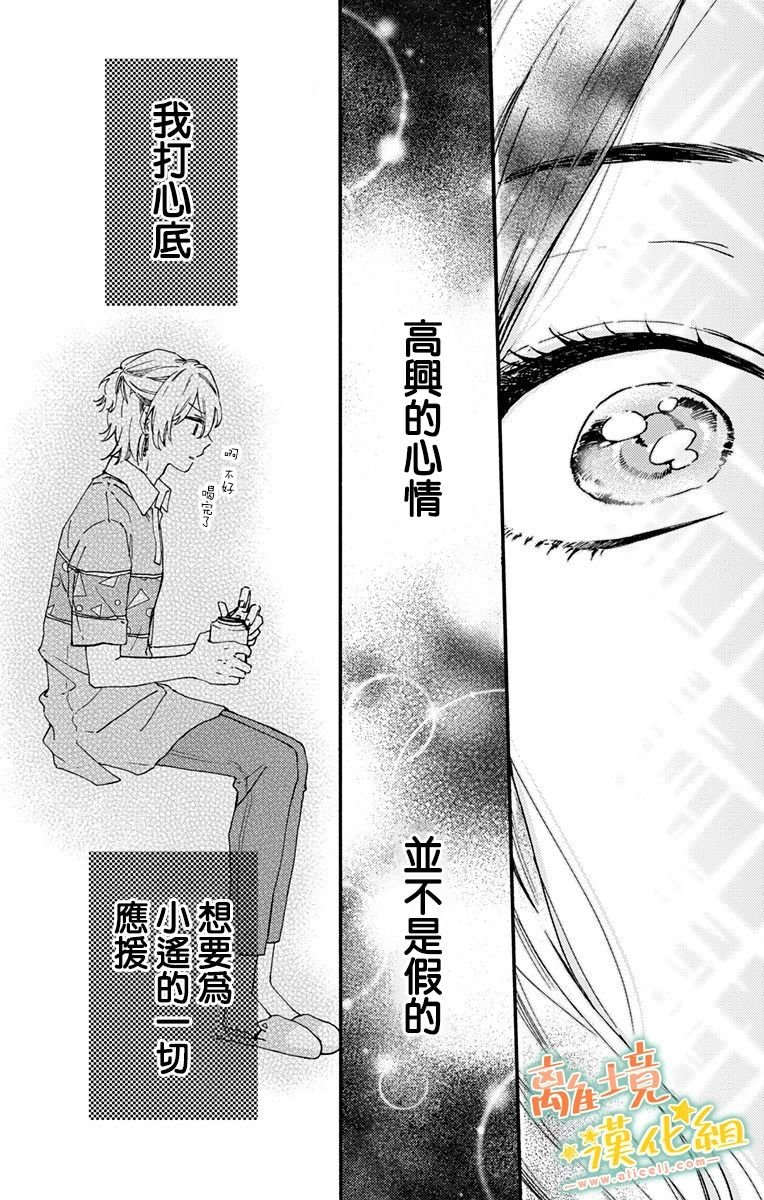 第11话 感到高兴才行